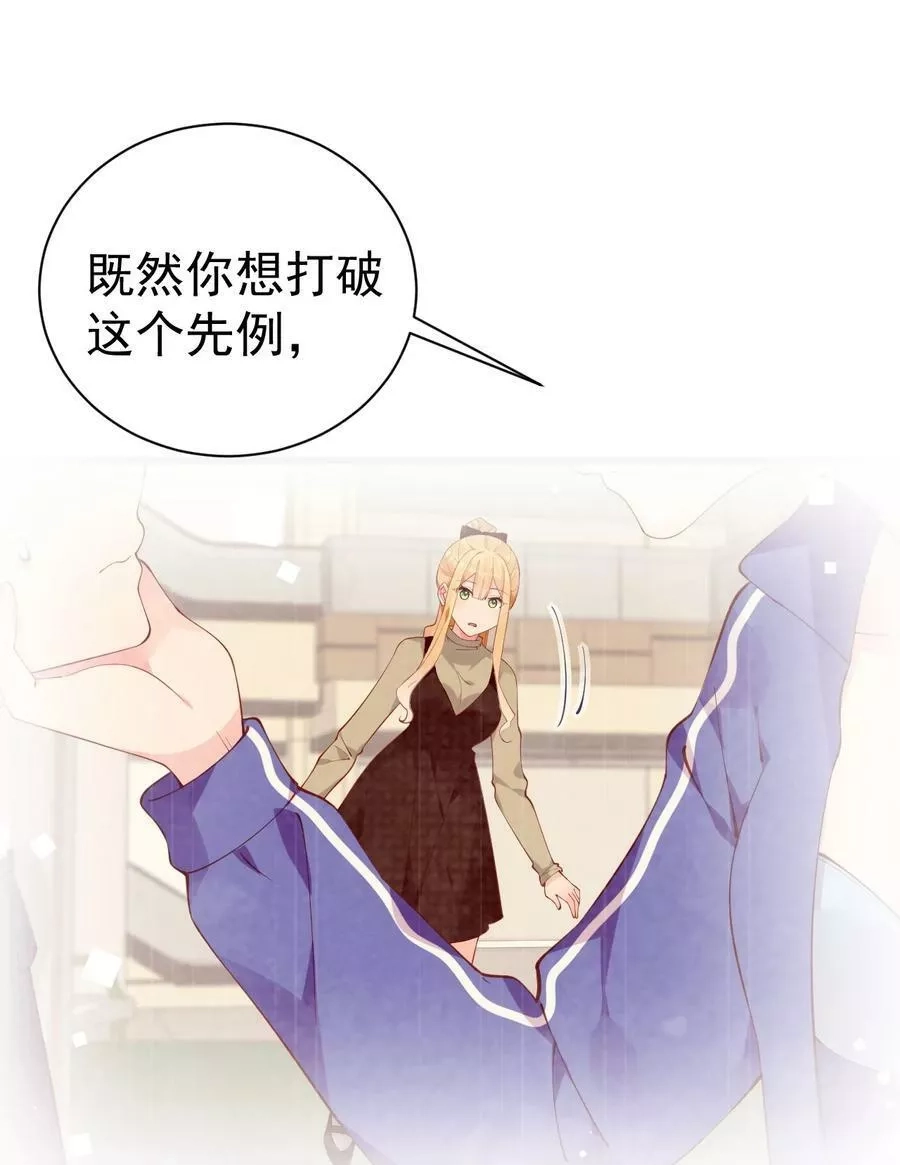 明明只是打游戏，请不要把我卷入病娇学姐和傲娇女友的恋爱修罗场,38 我会让你恢复记忆+【重要通知】,第9张